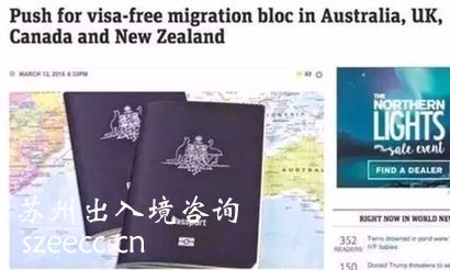 重大喜讯！英澳两国将实现互通！移民一国等于移民四国不是梦！